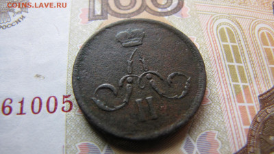 Копейка 1867 Старого образца (до 2.01.2020 22 00 мск) - IMG_4770