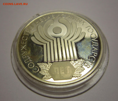3 рубля 2001г. 10 лет СНГ, до 29.12.2019 в 22:00 мск - 6.JPG
