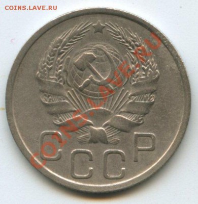 20коп.1936г.   до   11.08.11   20ч.00м. - img0315