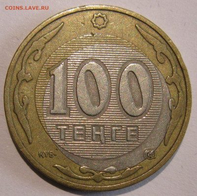 100 тенге 2006 смещение вставки до 22:00 29.12.19 - IMG_8434.JPG