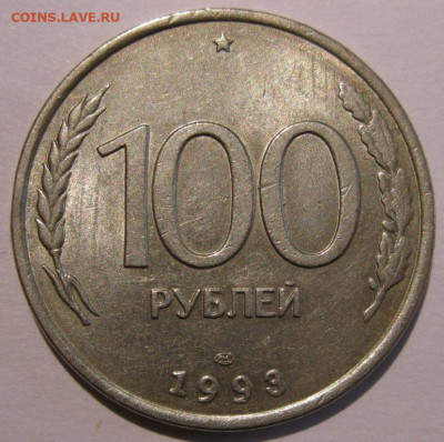 100 рублей 1993 ЛМД полн раскол шт. аверса до 22:00 29.12.19 - IMG_8326.JPG