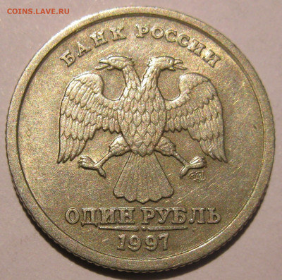 1 рубль 1997 спмд полный раскол реверса до 22:00 29.12.19 - IMG_8109.JPG