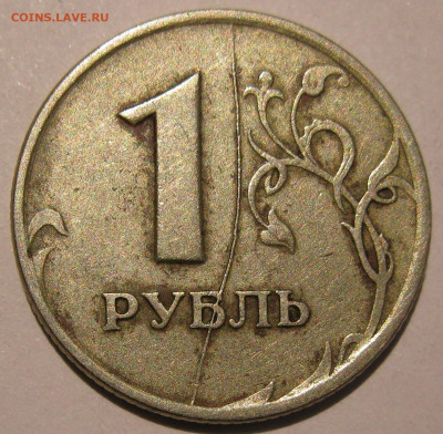 1 рубль 1997 спмд полный раскол реверса 3 до 22:00 29.12.19 - IMG_8112.JPG