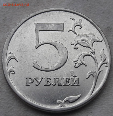 Три монеты 5 рублей полный раскол до 29.12.19 - 236