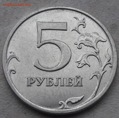 Три монеты 5 рублей полный раскол до 29.12.19 - 238