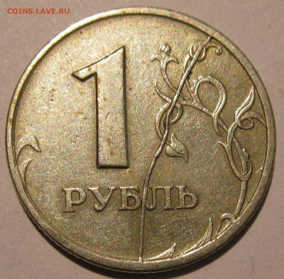 1 рубль 1997 спмд полный раскол реверса 5 до 22:00 29.12.19 - IMG_8116.JPG