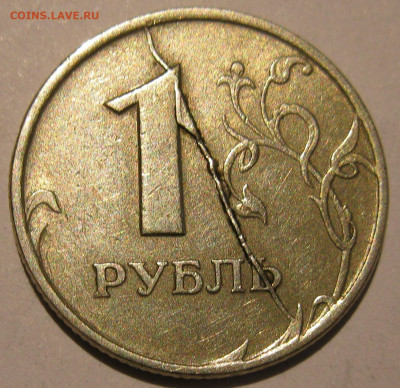 1 рубль 1997 спмд полный раскол реверса 6 до 22:00 29.12.19 - IMG_8118.JPG