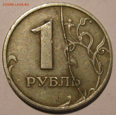 1 рубль 1997 спмд полный раскол реверса 7 до 22:00 29.12.19 - IMG_8120.JPG