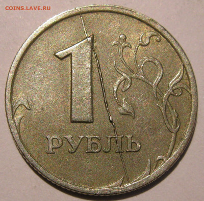 1 рубль 1997 спмд полный раскол реверса 8 до 22:00 29.12.19 - IMG_8122.JPG