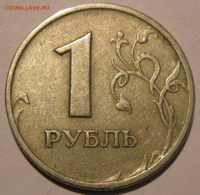 1 рубль 1997 спмд полный раскол аверса до 22:00 29.12.19 - IMG_8125.JPG