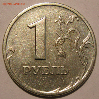 1 рубль 1997 спмд полный раскол аверса 3 до 22:00 29.12.19 - IMG_8129.JPG