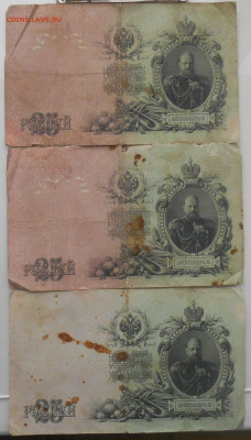 Кредитный билет 25 рублей 1909 года - RSCN9477.JPG
