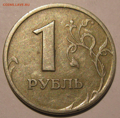 1 рубль 1997 спмд полный раскол аверса 4 до 22:00 29.12.19 - IMG_8131.JPG