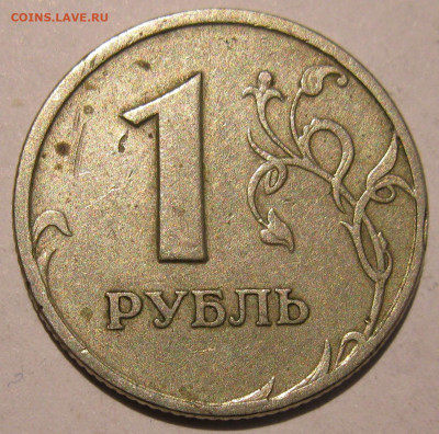 1 рубль 1997 спмд полный раскол аверса 5 до 22:00 29.12.19 - IMG_8133.JPG