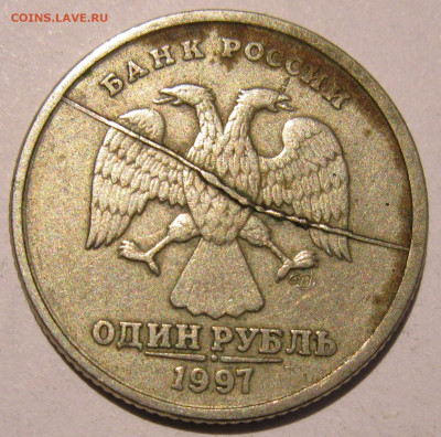1 рубль 1997 спмд полный раскол аверса 5 до 22:00 29.12.19 - IMG_8132.JPG