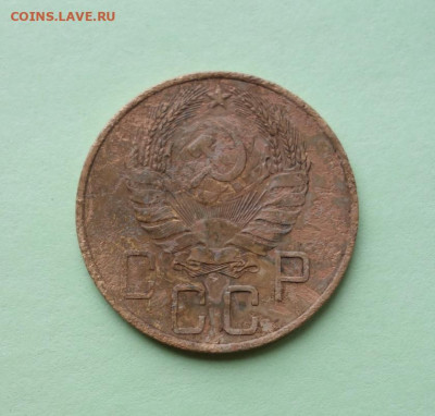 5 копеек 1938 года до 31-12-2019 - DSC02082_новый размер.JPG