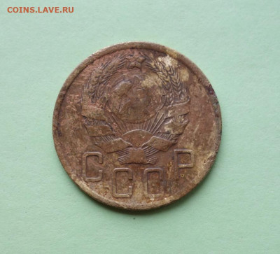 5 копеек 1936 года до 31-12-2019 - DSC02086_новый размер.JPG