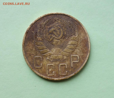 5 копеек 1937 года до 31-12-2019 - DSC02090_новый размер.JPG