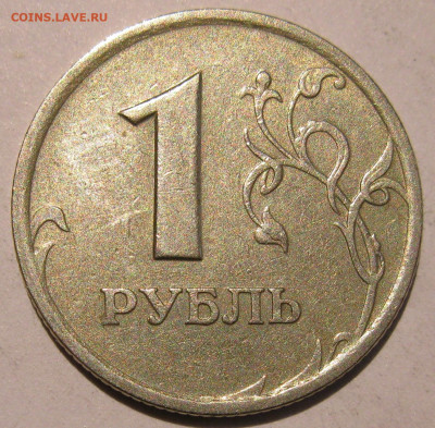 1 рубль 1997 спмд полный раскол аверса 8 до 22:00 29.12.19 - IMG_8139.JPG