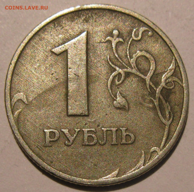 1 рубль 1997 ММД полный раскол аверса до 22:00 29.12.19 - IMG_8145.JPG