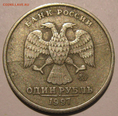 1 рубль 1997 ММД полный раскол аверса до 22:00 29.12.19 - IMG_8144.JPG