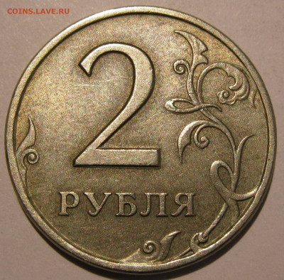 2 рубля 1997 спмд полный раскол аверса до 22:00 29.12.19 - IMG_8141.JPG