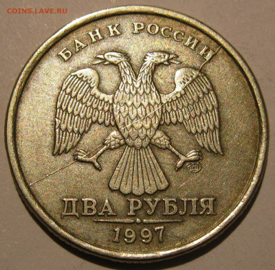 2 рубля 1997 спмд полный раскол аверса до 22:00 29.12.19 - IMG_8140.JPG