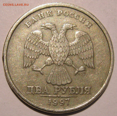 2 рубля 1997 спмд полный раскол реверса до 22:00 29.12.19 - IMG_8143.JPG