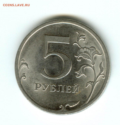 5руб.2009г.шт.Д. - я