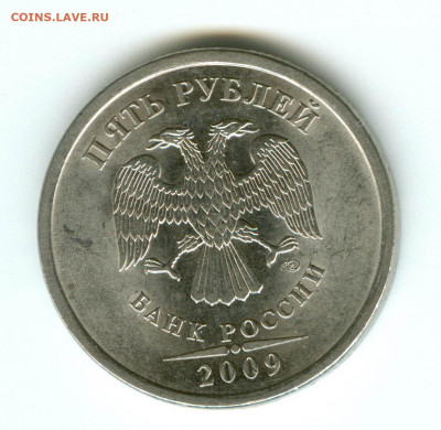 5руб.2009г.шт.Д. - й