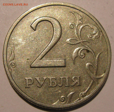 2 рубля 2006 ммд полный раскол аверса до 22:00 29.12.19 - IMG_8150.JPG