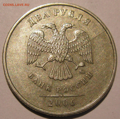 2 рубля 2006 ммд полный раскол аверса до 22:00 29.12.19 - IMG_8149.JPG