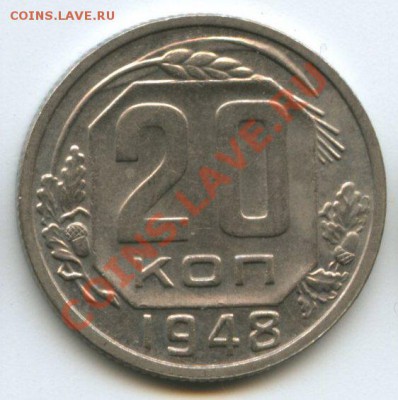 20коп.1948г.   до   11.08.11   20ч.00м. - img0307