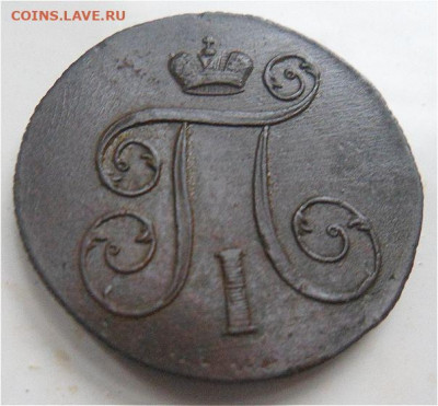 1 копейка 1800-до 03.01.20 - USgtOJG