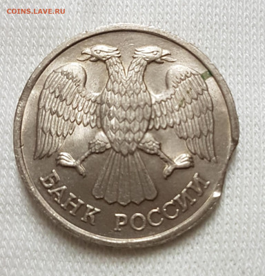 20 рублей 1992 брак откус - 20191225_221444.8kWCP