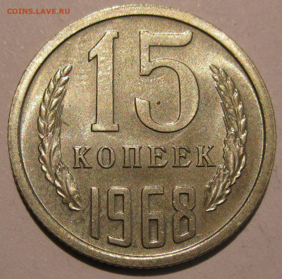 15 КОПЕЕК 1968 до 22:00 29.12.19 - IMG_8183.JPG