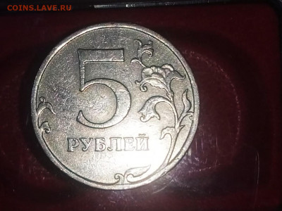 5 рублей. Вопросы по разновидностям - P91227-154253(1)(1)