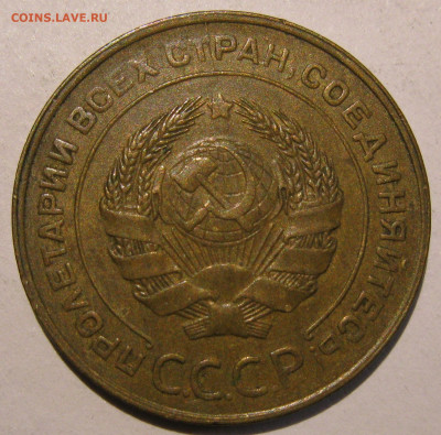 5 копеек 1931 - IMG_8226.JPG