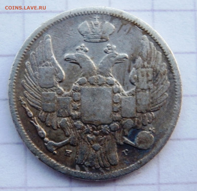 1 злотых 1836,1839 года Н Г,MW до 29.12.2019 22-00 - PC270013.JPG