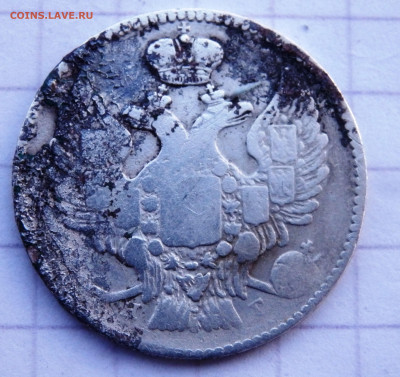 20 копеек 1823,1836 года СПБ  до 29.12.2019 22-00 - PC270021.JPG