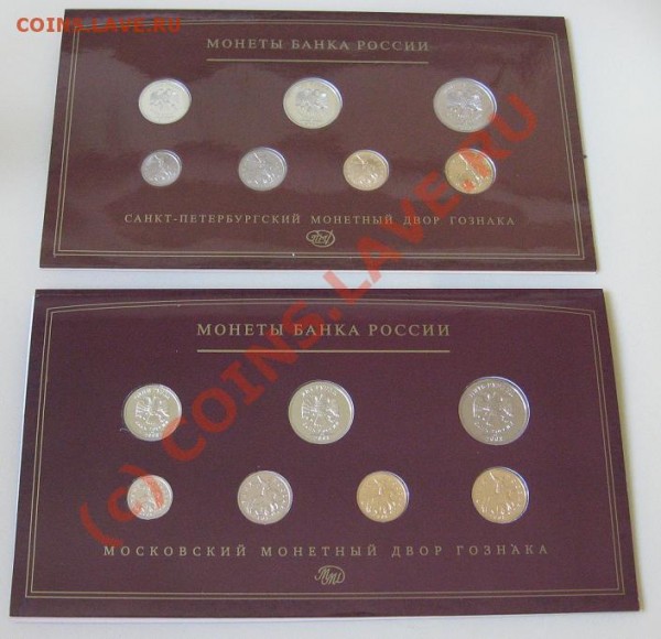 Буклеты "Монеты банка Рооии 2008 ММД + СПМД. - Наборы2008.1.JPG