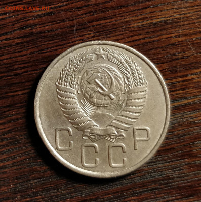 20 копеек 1955-перепутка-звезда выпуклая-до 30 12 19 22 30 - IMG_20191227_153950_cr