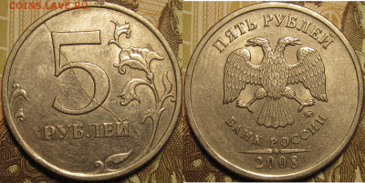 Полные расколы на 5 рублях. Оценка. - IMG_0541