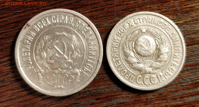 15 копеей 1925 1.12Б и 20 копеек 1922 1.1-до 30 12 19 22 30 - IMG_20191227_154115_cr