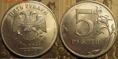 Полные расколы на 5 рублях. Оценка. - IMG_0545