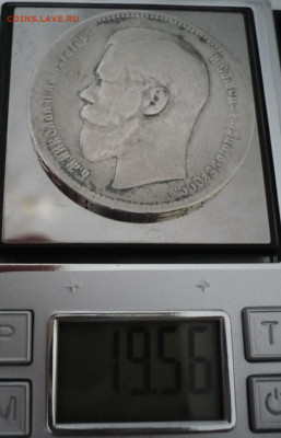 1 руб. 1897 г. в слове РУБЛЬ отсутствуют нижние гасты в БиЬ - P1430427.JPG