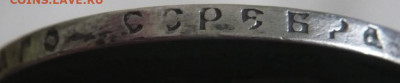 1 руб. 1897 г. в слове РУБЛЬ отсутствуют нижние гасты в БиЬ - P1430435.JPG