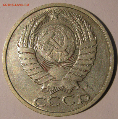 50 копеек 1991 л полный раскол! Редкость! до 22:00 29.12.19 - IMG_8377.JPG