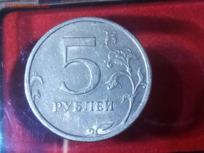 5 рублей. Вопросы по разновидностям - P91227-162540(1)(1)