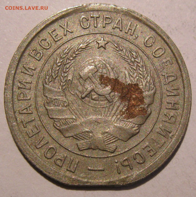 20 КОПЕЕК 1933 Край листа и поворот до 22:00 29.12.19 - IMG_8314.JPG